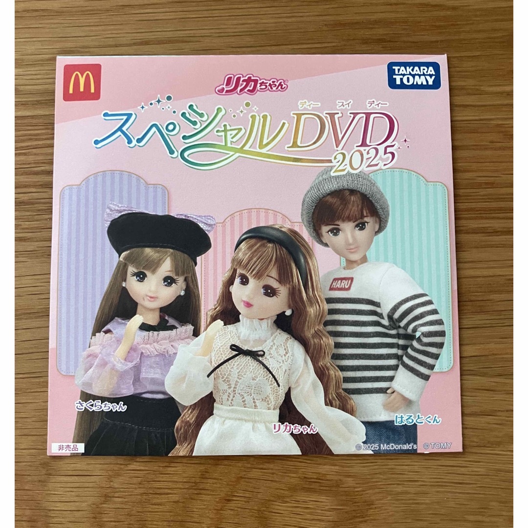 リカちゃん(リカチャン)のマクドナルド リカちゃん ハッピーセット DVD エンタメ/ホビーのおもちゃ/ぬいぐるみ(キャラクターグッズ)の商品写真