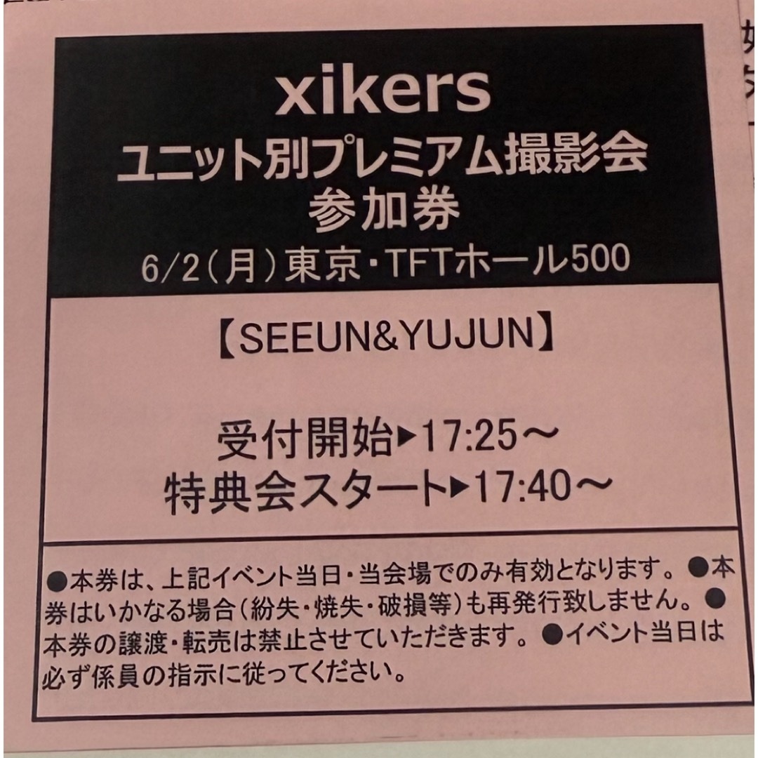 セウン&ユジュン 特典権 タワレコの通販 by shop|ラクマ セウン&ユジュン 特典権 タワレコの通販 by shop|ラクマ