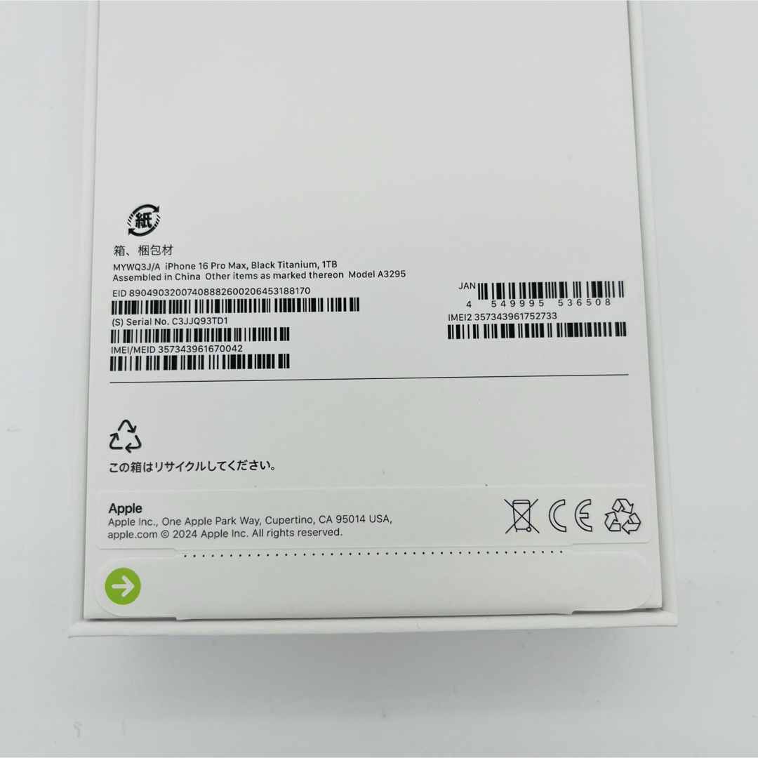 iPhone - 新品 iPhone 16 Pro Max 1TB SIMフリー ブラックの通販 iPhone - 新品 iPhone 16 Pro Max 1TB SIMフリー ブラックの通販