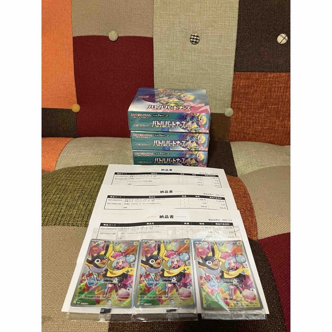 ポケモン - バトルパートナーズ プロモ付き 3BOX 新品未開封 ポケモン - バトルパートナーズ プロモ付き 3BOX 新品未開封