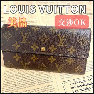 LOUIS VUITTON - ルイヴィトン ポルトフォイユ サラ M61734 長 LOUIS VUITTON - ルイヴィトン ポルトフォイユ サラ M61734 長
