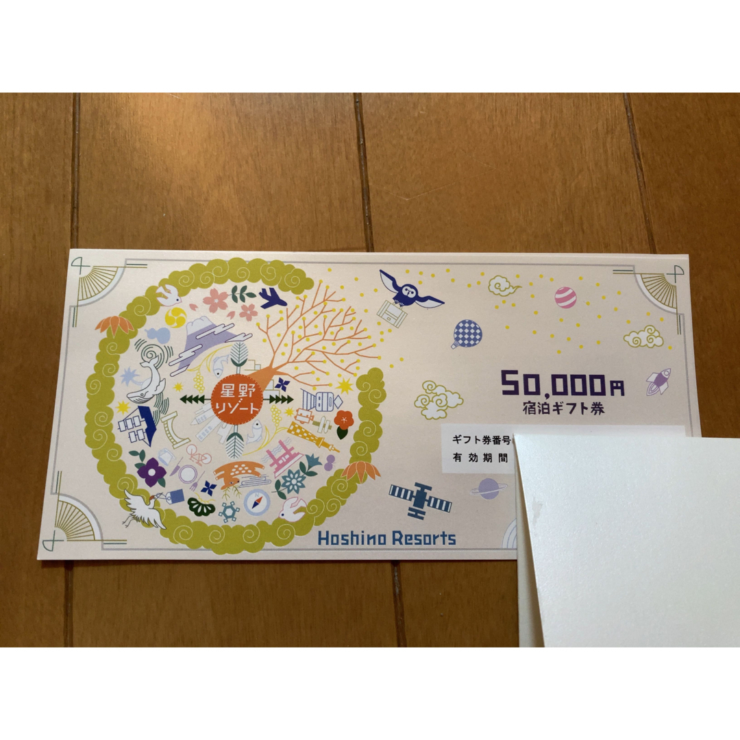 星野リゾート 宿泊券 50000円分の通販 by らくま初心者|ラクマ 星野リゾート 宿泊券 50000円分の通販 by らくま初心者|ラクマ
