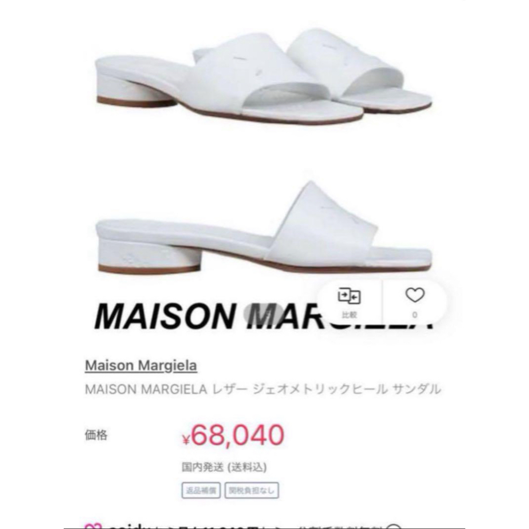 Maison Margiela(旧Maison Martin Margiela) - 【Maison Maison Margiela(旧Maison Martin Margiela) - 【Maison