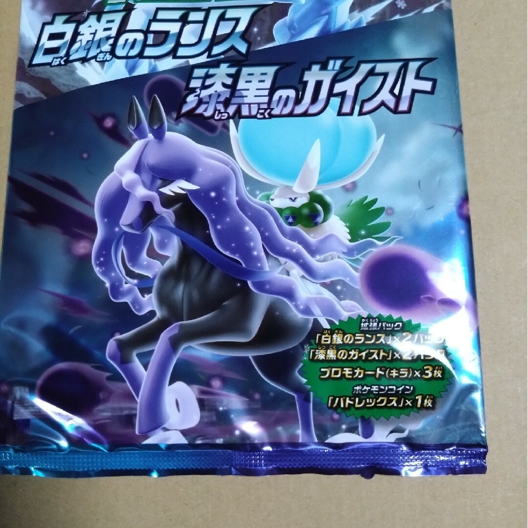 ポケモン - ポケカ 漆黒のガイスト 白銀のランス ジャンボパック ポケモン - ポケカ 漆黒のガイスト 白銀のランス ジャンボパック