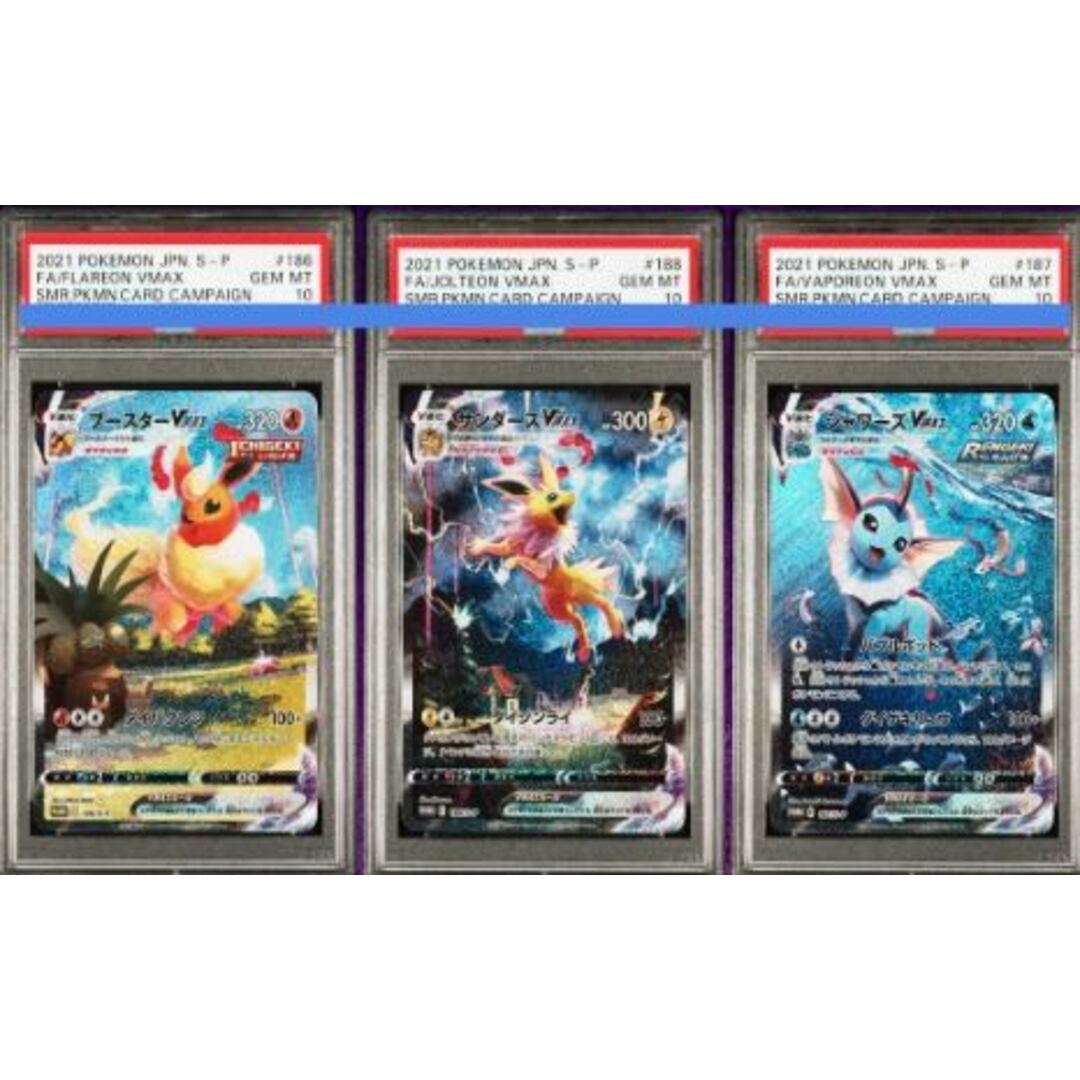ポケモン - 連番 【PSA10】夏ポケカ ブースターVMAX サンダース ポケモン - 連番 【PSA10】夏ポケカ ブースターVMAX サンダース