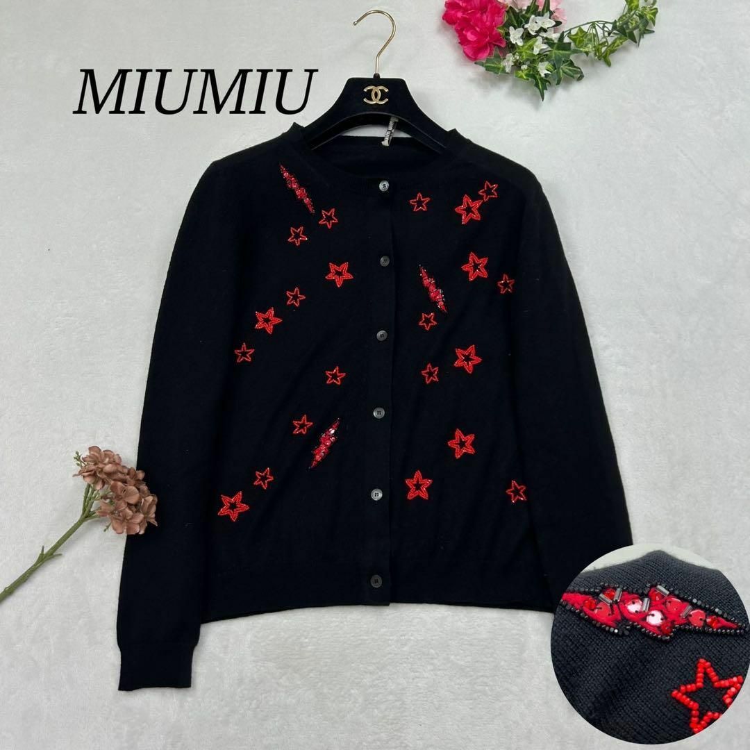 MIU MIU - F693 M 40 ミュウミュウ 星 イタリア製 カーディガン MIU MIU - F693 M 40 ミュウミュウ 星 イタリア製 カーディガン