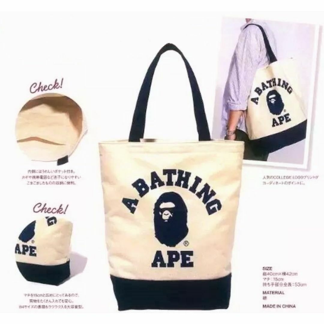 A BATHING APE - アベイシングエイプ☆カレッジロゴトートバッグ A BATHING APE - アベイシングエイプ☆カレッジロゴトートバッグ
