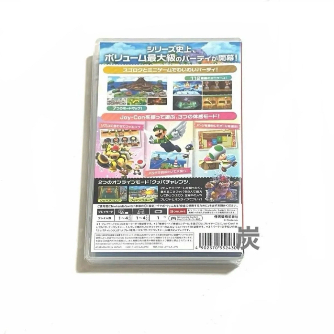 新品未使用未開封】スーパー マリオパーティ ジャンボリー 新品未使用未開封】スーパー マリオパーティ ジャンボリー