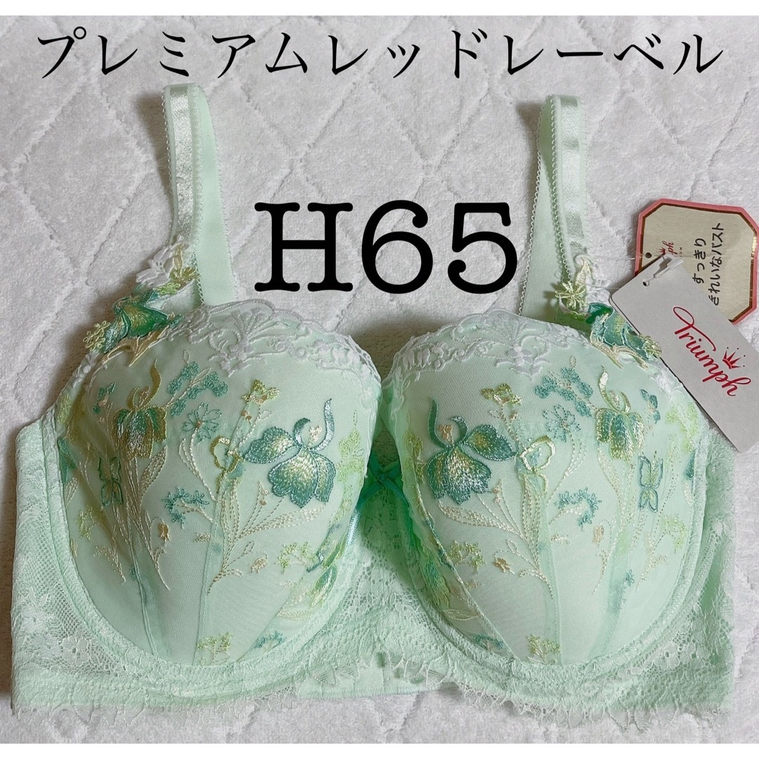 Triumph - プレミアム レッドレーベル ブラジャー(パッドなし Triumph - プレミアム レッドレーベル ブラジャー(パッドなし