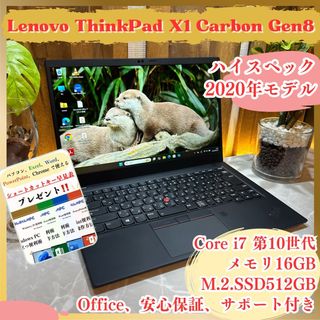 ThinkPad X1のフリマアイテム一覧 ThinkPad X1のフリマアイテム一覧