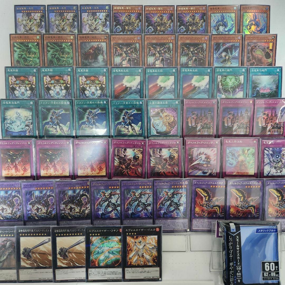遊戯王 - 山屋 即日発送 竜華ダイノルフィアデッキ 構築済み 遊戯王 - 山屋 即日発送 竜華ダイノルフィアデッキ 構築済み