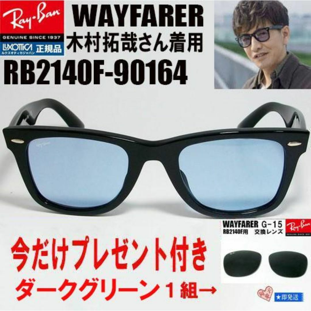 Ray-Ban - ☆プレゼント付☆RB2140F-901/64☆キムタク レイバン Ray-Ban - ☆プレゼント付☆RB2140F-901/64☆キムタク レイバン