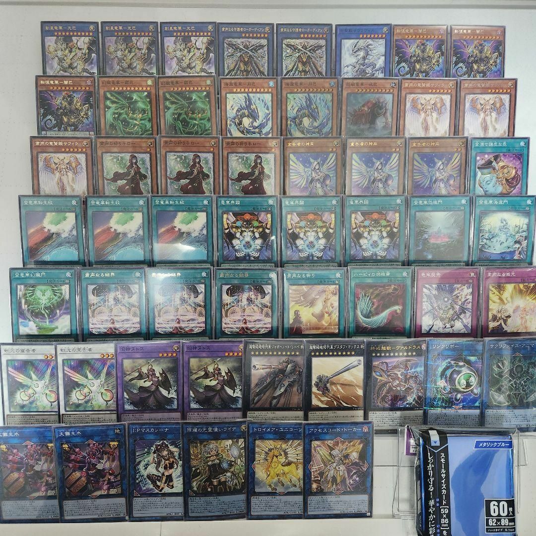 遊戯王 - 山屋 即日発送 粛声竜華デッキ 構築済みデッキ 遊戯王 - 山屋 即日発送 粛声竜華デッキ 構築済みデッキ