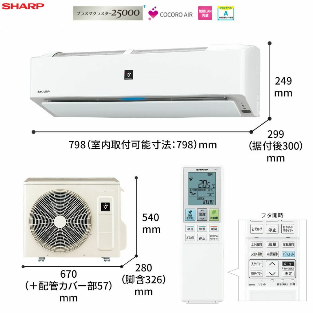 SHARP - SHARP エアコン AC-25JFH 8畳 2019年 無線LAN WIFIの SHARP - SHARP エアコン AC-25JFH 8畳 2019年 無線LAN WIFIの