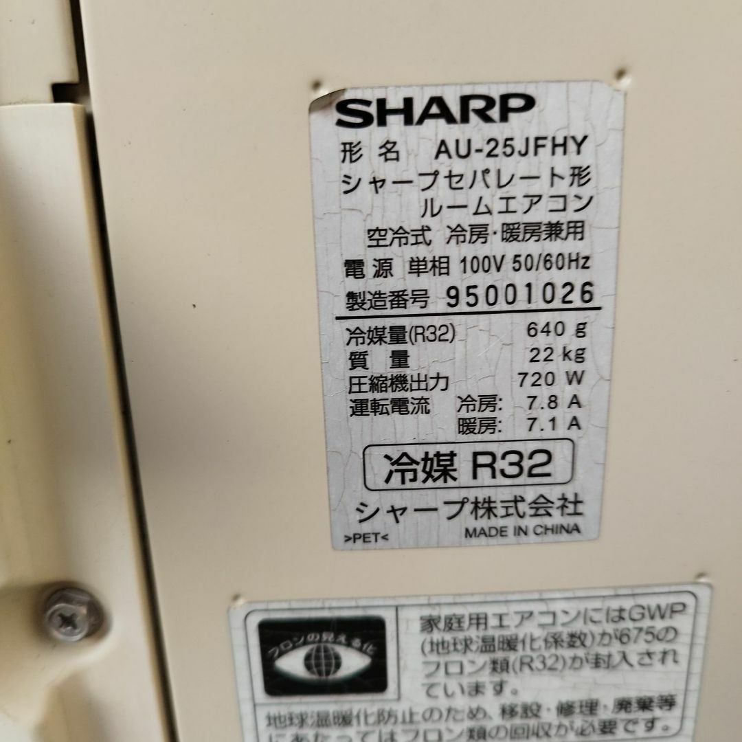 SHARP - SHARP エアコン AC-25JFH 8畳 2019年 無線LAN WIFIの SHARP - SHARP エアコン AC-25JFH 8畳 2019年 無線LAN WIFIの