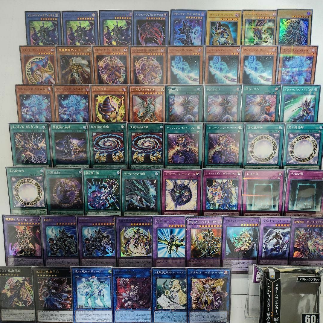 遊戯王 - 山屋 即日発送 ブラック・マジシャンデッキ 構築済み 遊戯王 - 山屋 即日発送 ブラック・マジシャンデッキ 構築済み
