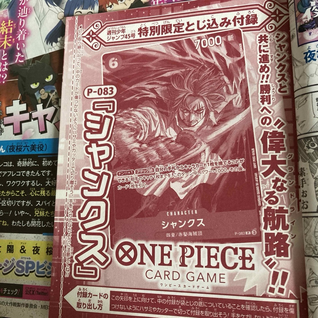 36冊セット 週刊少年ジャンプ 2024 まとめ売り 15-52号の通販 by 36冊セット 週刊少年ジャンプ 2024 まとめ売り 15-52号の通販 by