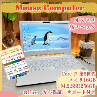 mouse - 希少色Win11公式対応8世代Corei7/メ16/SSD+HDD/無線 mouse - 希少色Win11公式対応8世代Corei7/メ16/SSD+HDD/無線