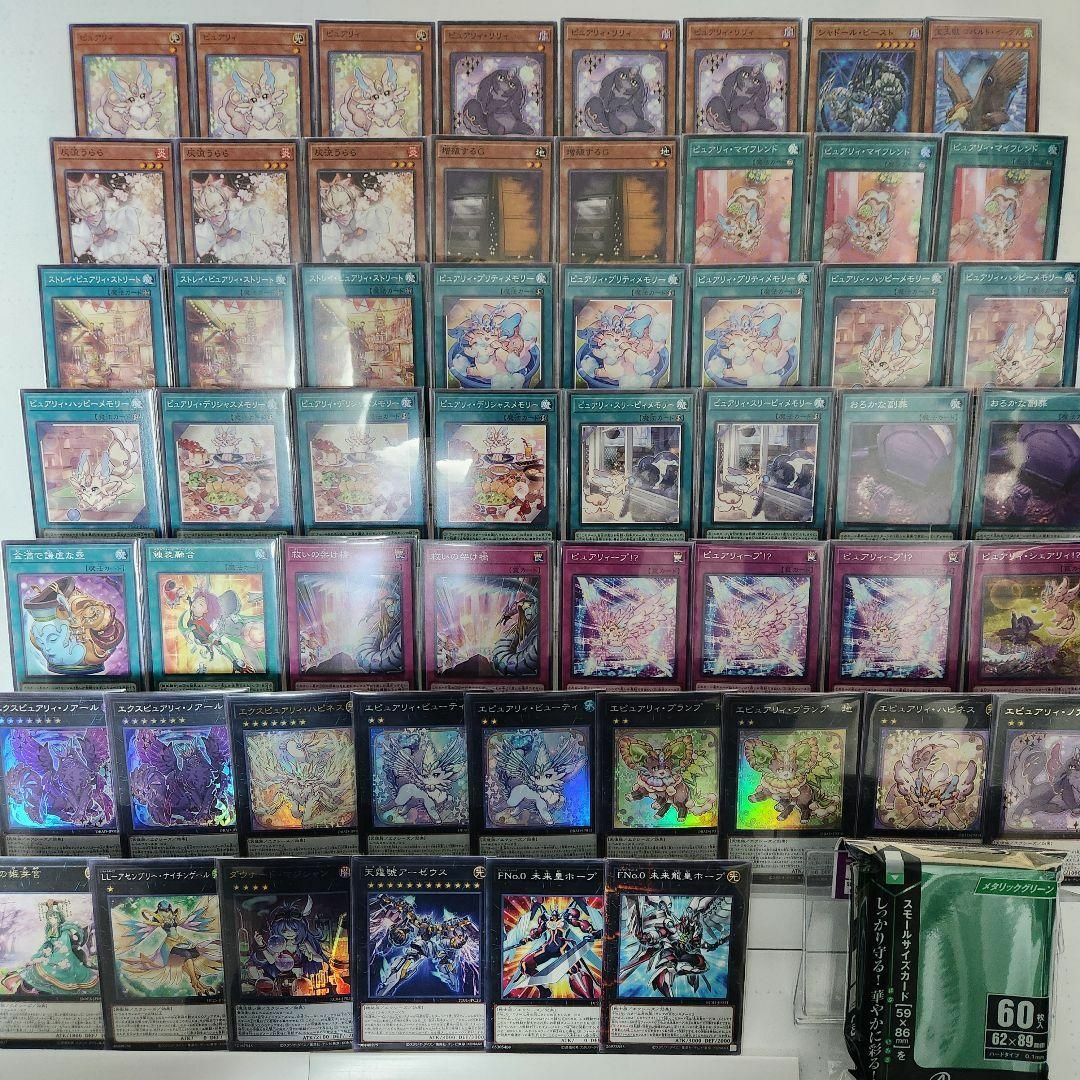 遊戯王 - 山屋 即日発送 ピュアリィデッキ 構築済みデッキ 遊戯王 - 山屋 即日発送 ピュアリィデッキ 構築済みデッキ