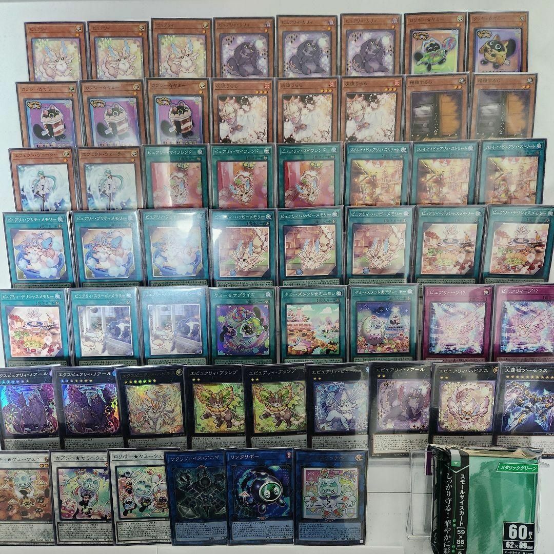 遊戯王 - 山屋 即日発送 ピュアリィヤミーデッキ 構築済みデッキ 遊戯王 - 山屋 即日発送 ピュアリィヤミーデッキ 構築済みデッキ