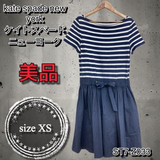 kate spade NEW YORK - ケイトスペード 星柄ラメワンピース kate spade NEW YORK - ケイトスペード 星柄ラメワンピース