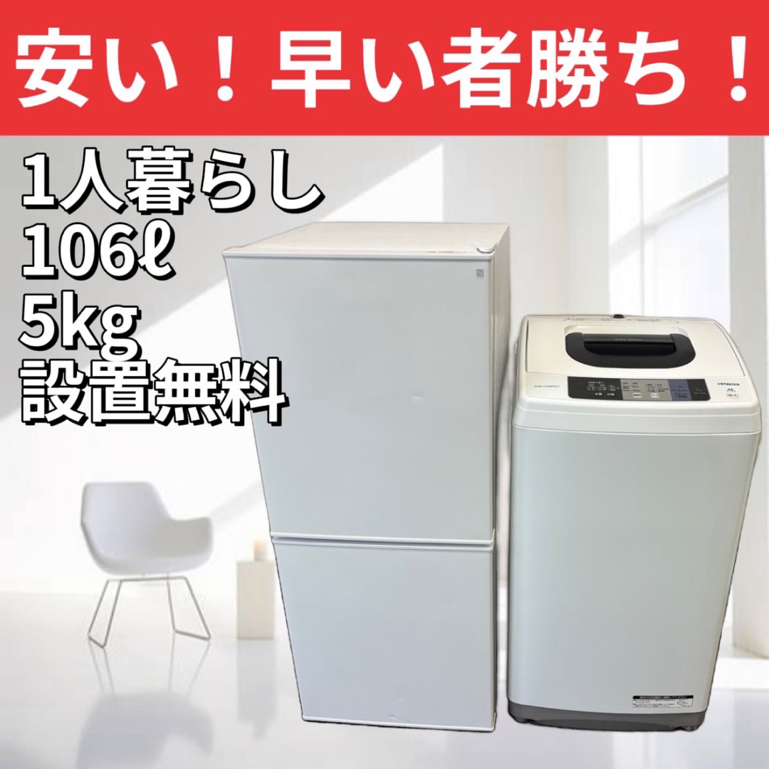 ニトリ - 洗濯機 冷蔵庫 家電セット 一人暮らし 設置無料 ニトリ - 洗濯機 冷蔵庫 家電セット 一人暮らし 設置無料