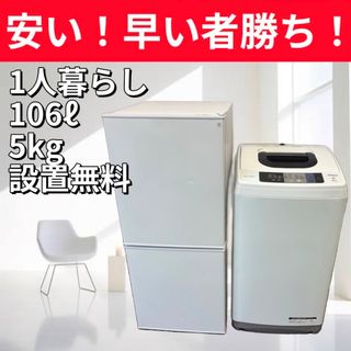 ニトリ - 洗濯機 冷蔵庫 家電セット 一人暮らし 設置無料 ニトリ - 洗濯機 冷蔵庫 家電セット 一人暮らし 設置無料