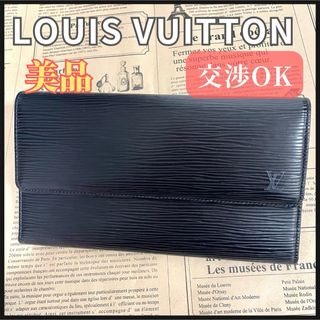 LOUIS VUITTON - 極上品 ルイヴィトン エピ ジッピーウォレット LOUIS VUITTON - 極上品 ルイヴィトン エピ ジッピーウォレット