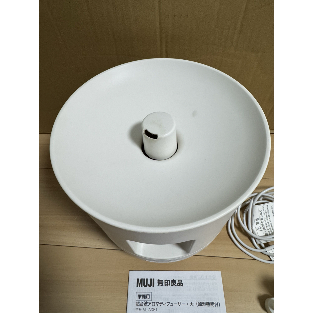 MUJI (無印良品) - 無印良品 超音波アロマディフューザー 大 MUJI (無印良品) - 無印良品 超音波アロマディフューザー 大