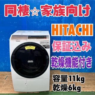 日立 - 値下げ✳日立ドラム式洗濯機 2023年まで保証 BD-V9800L 日立 - 値下げ✳日立ドラム式洗濯機 2023年まで保証 BD-V9800L