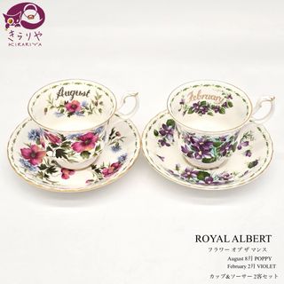 ROYAL ALBERTのフリマアイテム一覧 ROYAL ALBERTのフリマアイテム一覧