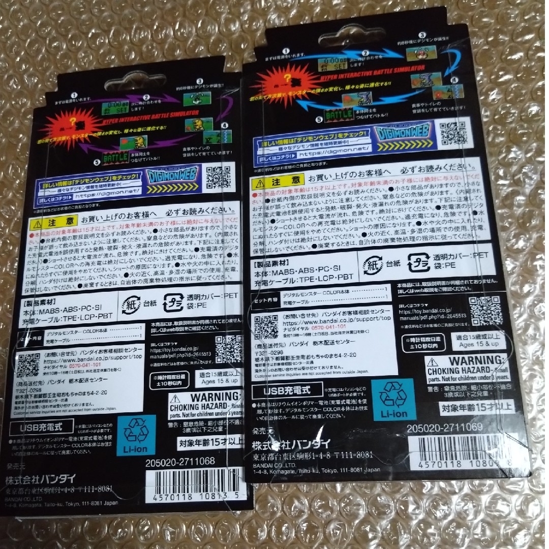デジモン デジタルモンスター color ver.1 ver.2 セット 未開封 デジモン デジタルモンスター color ver.1 ver.2 セット 未開封