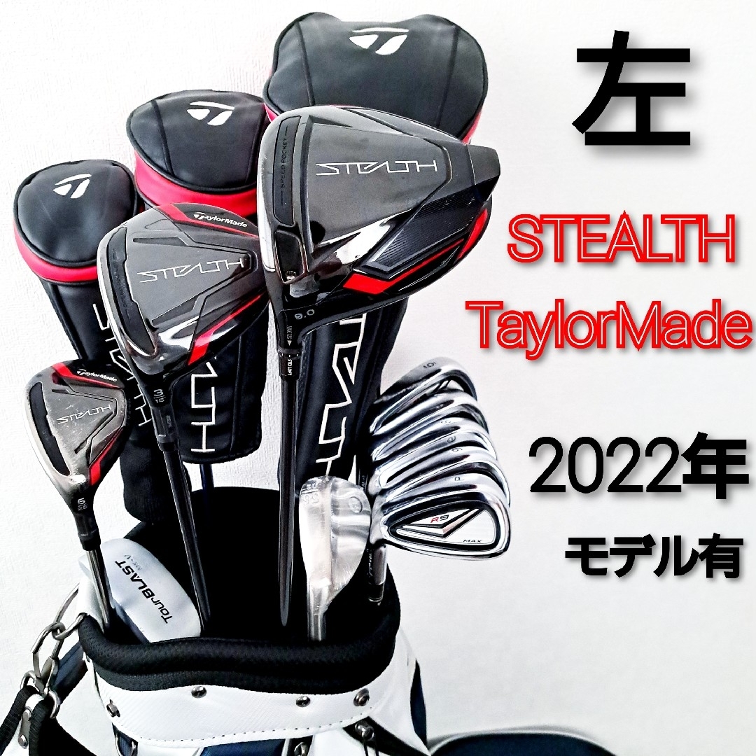 TaylorMade - ステルス テーラーメイド メンズ ゴルフクラブ TaylorMade - ステルス テーラーメイド メンズ ゴルフクラブ
