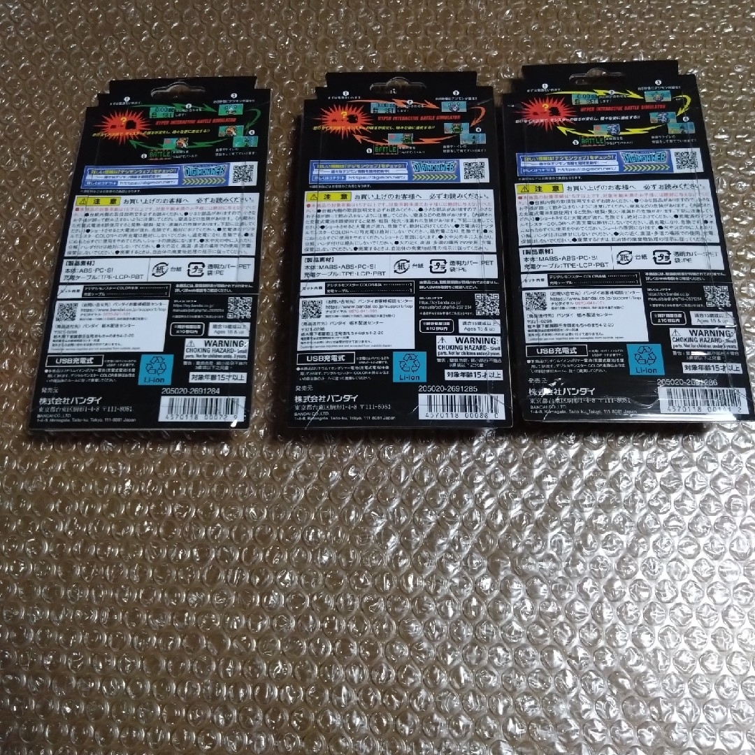 デジモン デジタルモンスター color ver.3,4,5セット 未開封の デジモン デジタルモンスター color ver.3,4,5セット 未開封の