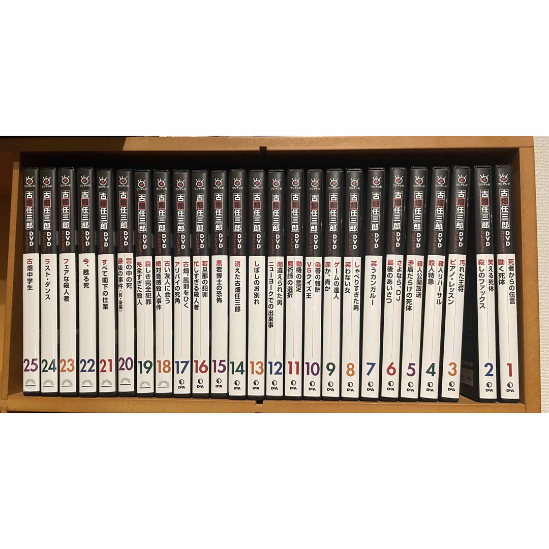 古畑任三郎 DVDコレクション 全25巻マガジン全巻の通販 by 古畑任三郎 DVDコレクション 全25巻マガジン全巻の通販 by