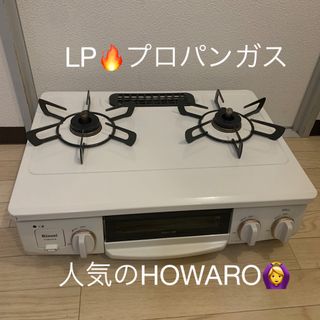 Rinnai(ガスレンジ)のフリマアイテム一覧 Rinnai(ガスレンジ)のフリマアイテム一覧