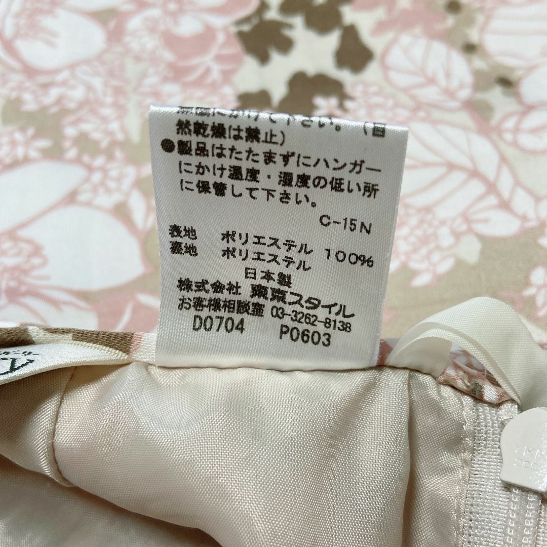 Aylesbury - 美品☆東京スタイル 【アリスバーリー】 フレア Aylesbury - 美品☆東京スタイル 【アリスバーリー】 フレア