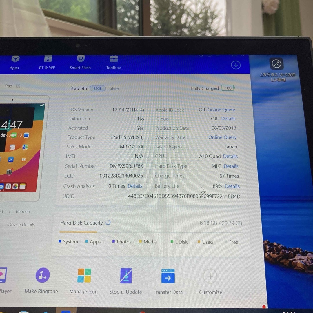 iPad - 9822 美品 電池最良好 iPad6 第6世代 32GB WIFIモデルの iPad - 9822 美品 電池最良好 iPad6 第6世代 32GB WIFIモデルの