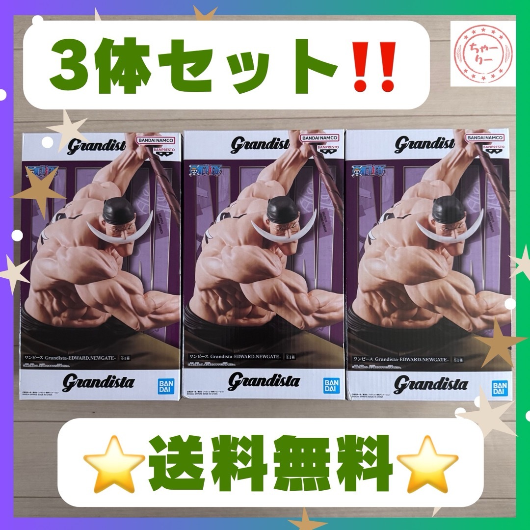 ONE PIECE - ワンピース Grandista EDWARD.NEWGATE 白ひげ ONE PIECE - ワンピース Grandista EDWARD.NEWGATE 白ひげ