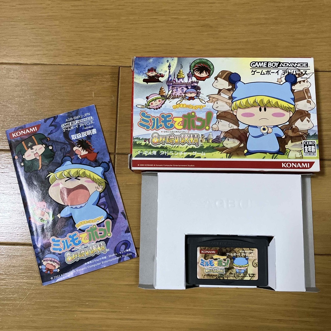 ゲームボーイアドバンス - ミルモでポン! 8人の時の妖精 ゲームボーイアドバンス - ミルモでポン! 8人の時の妖精
