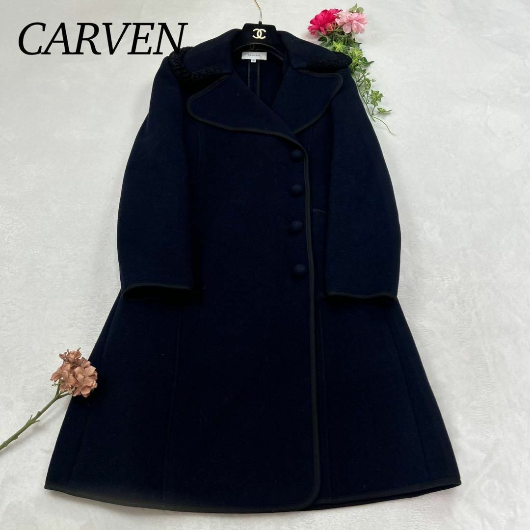 CARVEN - F655 美品 S 36 カルヴェン Aライン パイピング ロング CARVEN - F655 美品 S 36 カルヴェン Aライン パイピング ロング
