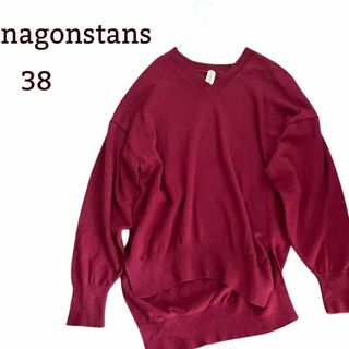 nagonstans(ニット/セーター)のフリマアイテム一覧 nagonstans(ニット/セーター)のフリマアイテム一覧