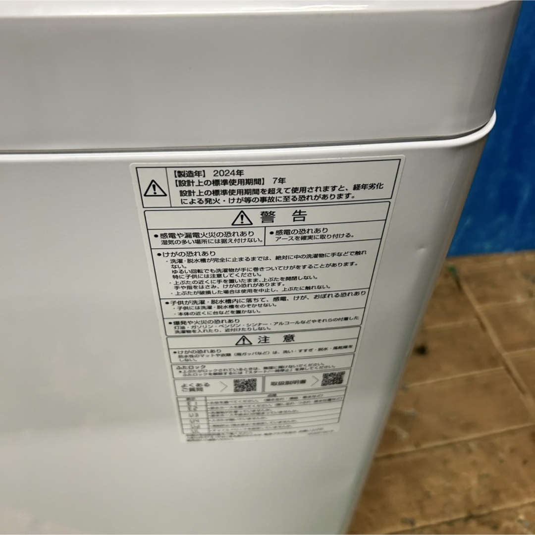 AQUA - 147 縦型洗濯機 最新 アクア 高年式 2024年製 小型 1人 AQUA - 147 縦型洗濯機 最新 アクア 高年式 2024年製 小型 1人