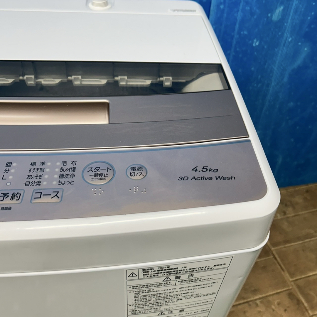 AQUA - 147 縦型洗濯機 最新 アクア 高年式 2024年製 小型 1人 AQUA - 147 縦型洗濯機 最新 アクア 高年式 2024年製 小型 1人