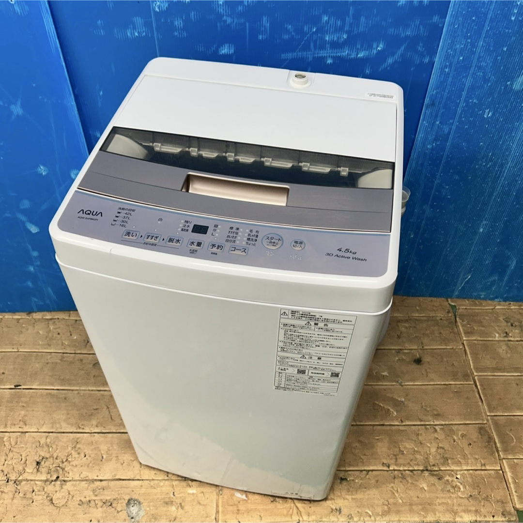AQUA - 147 縦型洗濯機 最新 アクア 高年式 2024年製 小型 1人 AQUA - 147 縦型洗濯機 最新 アクア 高年式 2024年製 小型 1人