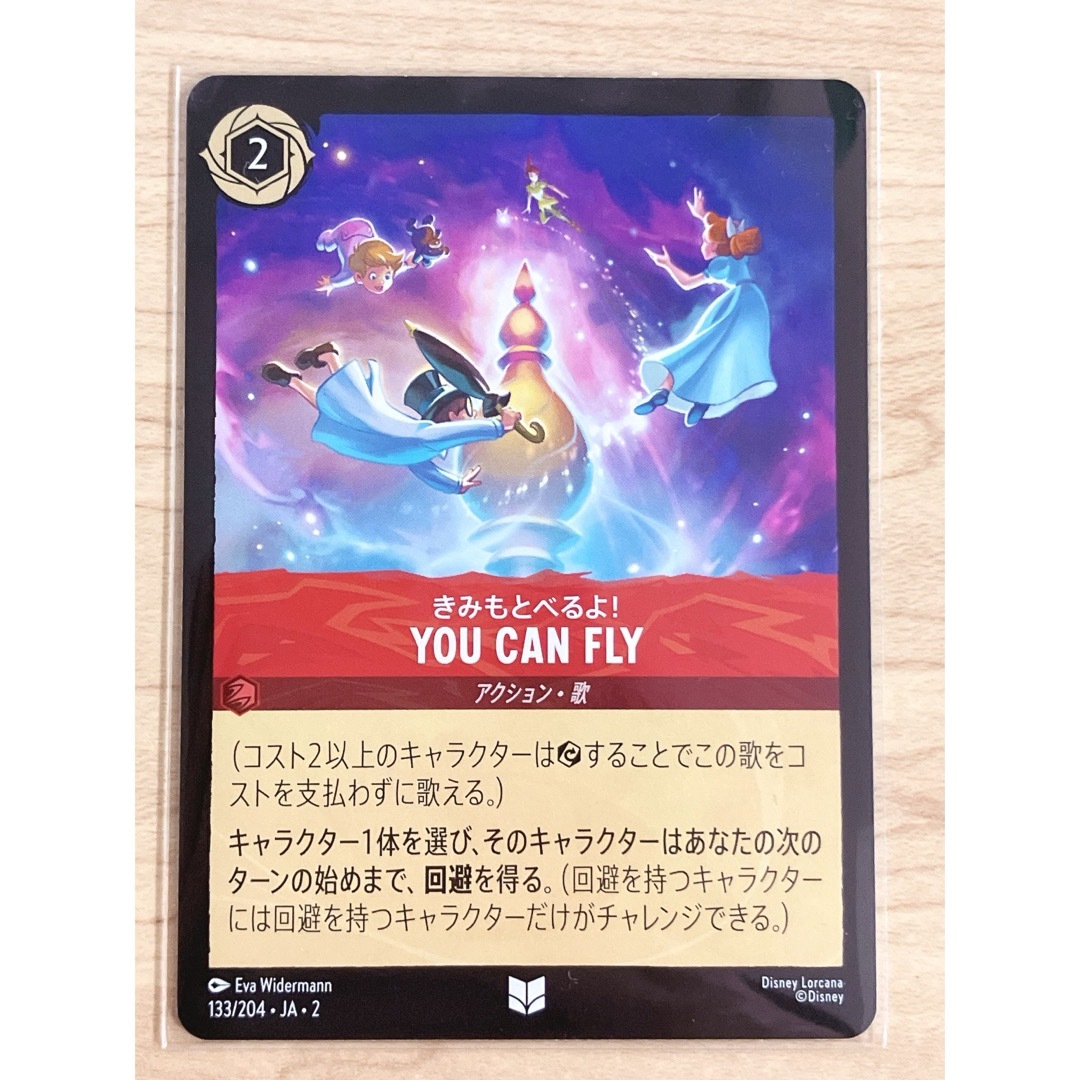 1枚70円】ディズニーロルカナ きみもとべるよ!YOU CAN FLY の 1枚70円】ディズニーロルカナ きみもとべるよ!YOU CAN FLY の