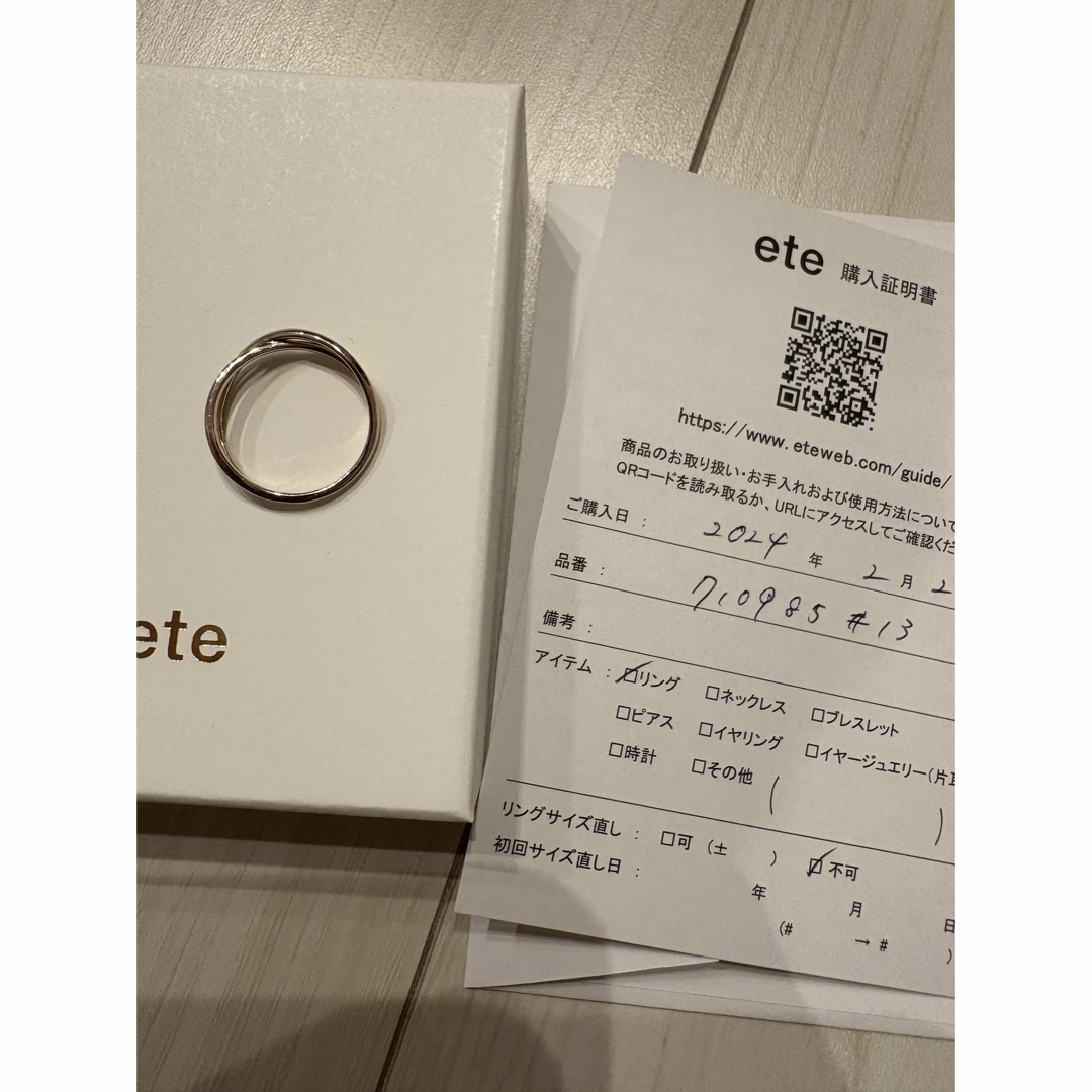 ete - 【ete】 K10 クロスリング MPG ミストピンクゴールド 13号 ete - 【ete】 K10 クロスリング MPG ミストピンクゴールド 13号