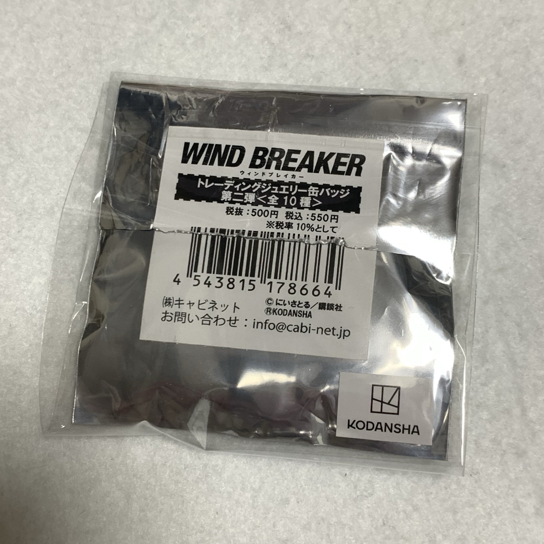 WIND BREAKER ウィンブレ ジュエリー缶バッジ 梶蓮 梶の通販 by WIND BREAKER ウィンブレ ジュエリー缶バッジ 梶蓮 梶の通販 by