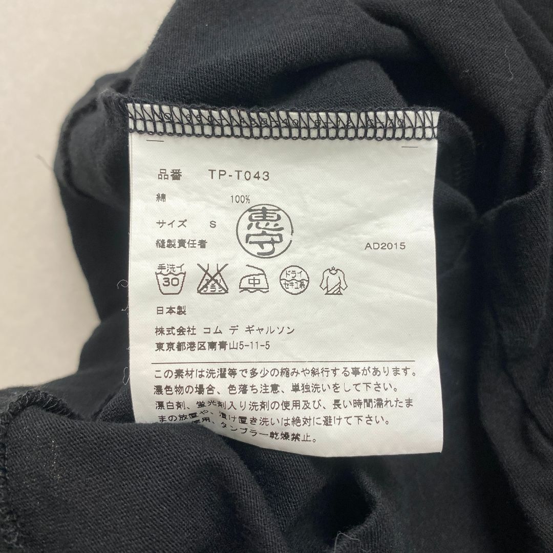 tricot COMME des GARCONS - 美品 トリココムデギャルソン tricot COMME des GARCONS - 美品 トリココムデギャルソン