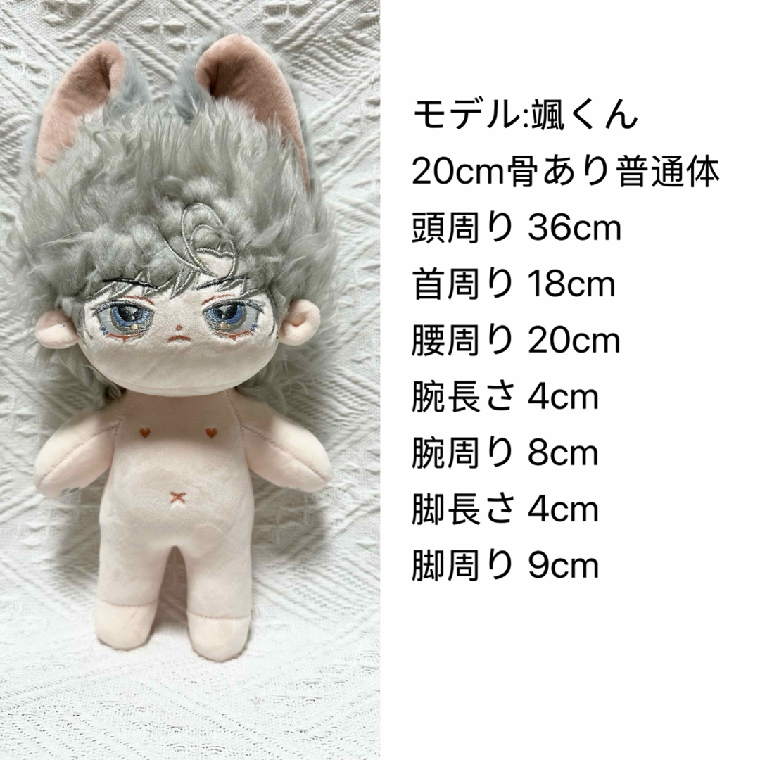 20cm ぬいぐるみ服 着せ替え ぬい服 ロングコート 6点セットの 20cm ぬいぐるみ服 着せ替え ぬい服 ロングコート 6点セットの